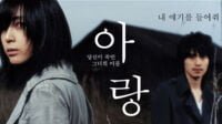 Arang movie korean