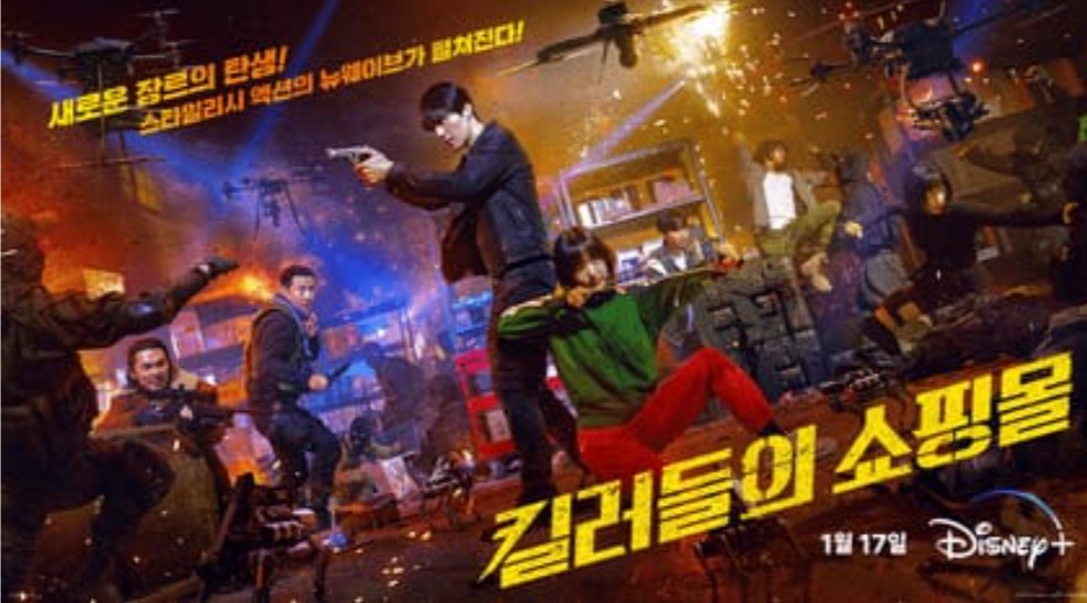 A Shop for Killers, Drama Korea Gelap yang Tidak Ramah Penonton Manja