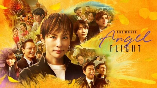 film angel flight the movie (2026) sub indo drama kemanusiaan yang diam diam menghantam perasaan