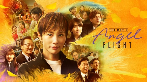 film angel flight the movie (2026) sub indo drama kemanusiaan yang diam diam menghantam perasaan film angel flight the movie (2026) sub indo drama kemanusiaan yang diam diam menghantam perasaan