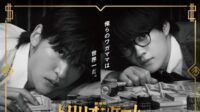 Trillion Game The Movie (2025): Sinopsis, Ulasan, dan Tips Nonton — Film Jepang Hits Trillion Game The Movie (2025): Sinopsis, Ulasan, dan Tips Nonton — Film Jepang Hits