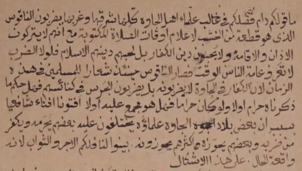 tangkapan layar naskah Ḥukm al nāqūs koleksi pesantren langitan, widang, tuban, jawa timur. tangkapan layar naskah Ḥukm al nāqūs koleksi pesantren langitan, widang, tuban, jawa timur.