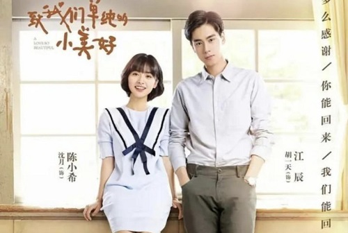 a love so beautiful drama china tentang cinta masa sekolah yang manis, ringan, dan penuh nostalgia