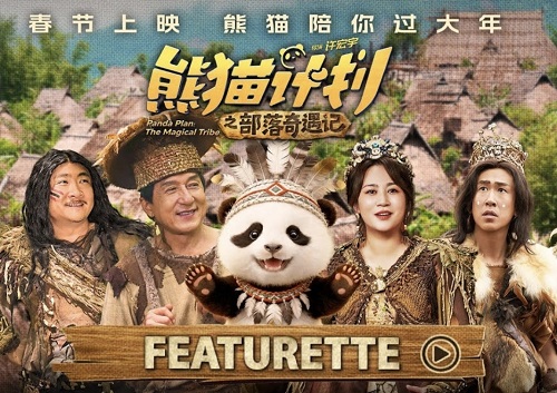 kesan nonton film china panda plan 2 the magical tribe — jackie chan, panda, dan petualangan fantasi yang semakin kesan nonton film china panda plan 2 the magical tribe — jackie chan, panda, dan petualangan fantasi yang semakin