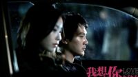 love will tear us apart, film china tentang cinta, kota besar, dan kesepian yang pelan pelan menghancurkan love will tear us apart, film china tentang cinta, kota besar, dan kesepian yang pelan pelan menghancurkan