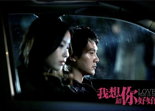 love will tear us apart, film china tentang cinta, kota besar, dan kesepian yang pelan pelan menghancurkan love will tear us apart, film china tentang cinta, kota besar, dan kesepian yang pelan pelan menghancurkan