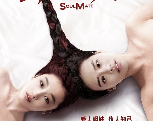 soulmate film china tentang persahabatan, cinta, dan luka yang tidak pernah benar benar pergi