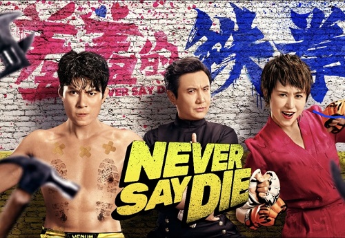 kesan nonton film china never say die komedi tukar tubuh yang kocak, cerdas, dan penuh pesan kehidupan kesan nonton film china never say die komedi tukar tubuh yang kocak, cerdas, dan penuh pesan kehidupan