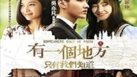 kesan nonton film china somewhere only we know (2015) ketika luka, kenangan, dan kota praha bertemu dalam satu kisah cinta yang sunyi kesan nonton film china somewhere only we know (2015) ketika luka, kenangan, dan kota praha bertemu dalam satu kisah cinta yang sunyi