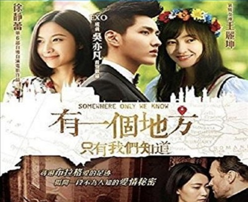 kesan nonton film china somewhere only we know (2015) ketika luka, kenangan, dan kota praha bertemu dalam satu kisah cinta yang sunyi kesan nonton film china somewhere only we know (2015) ketika luka, kenangan, dan kota praha bertemu dalam satu kisah cinta yang sunyi