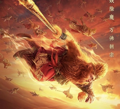 kesan nonton film china the monkey king 2 dan the monkey king 3 petualangan fantasi yang semakin megah