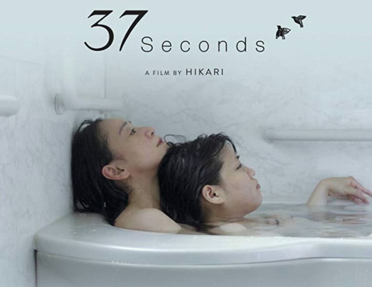 Kesan Nonton Film Jepang: 37 Seconds (2019), Perjuangan Mencari Kebebasan di Tengah Keterbatasan Kesan Nonton Film Jepang: 37 Seconds (2019), Perjuangan Mencari Kebebasan di Tengah Keterbatasan